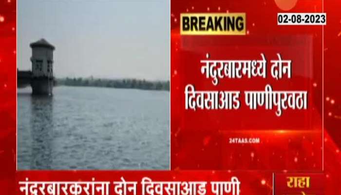 Nandurbar Facing Scarcity Of Water As No Rainfall In The Region