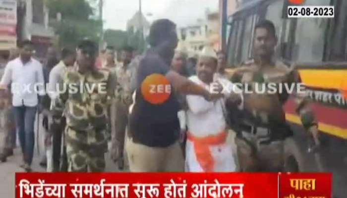 Police baton charge Sambhaji Bhide supporters in Solapur agitation latest 