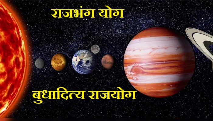 Rajbhang-Budhaditya Rajyog : राजभंग, बुधादित्य राजयोग &#039;या&#039; राशींना करणार मालामाल; सूर्यदेवाची राहणार खास कृपा