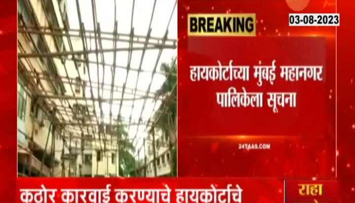Ganeshotsav 2023  Mumbai High Court Order To Mumbai Mahapalika For Sarvajanik ganesh utsav pandals 