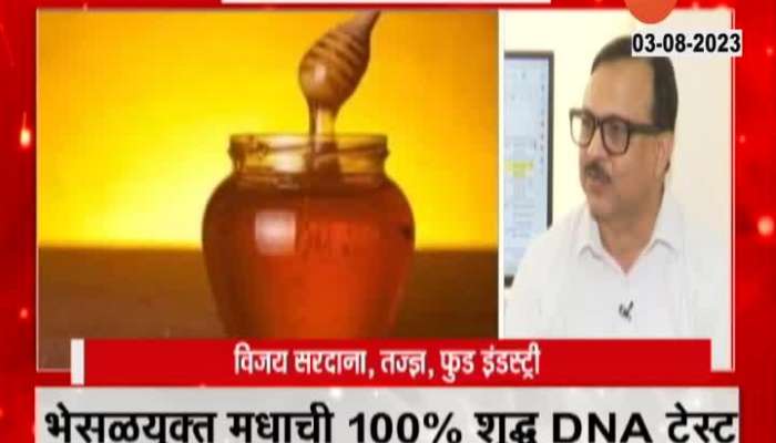 Dabur honey adulteration report