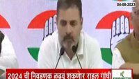 special Report on Modi surname defamation case Supreme Court stayed Rahul Gandhi conviction