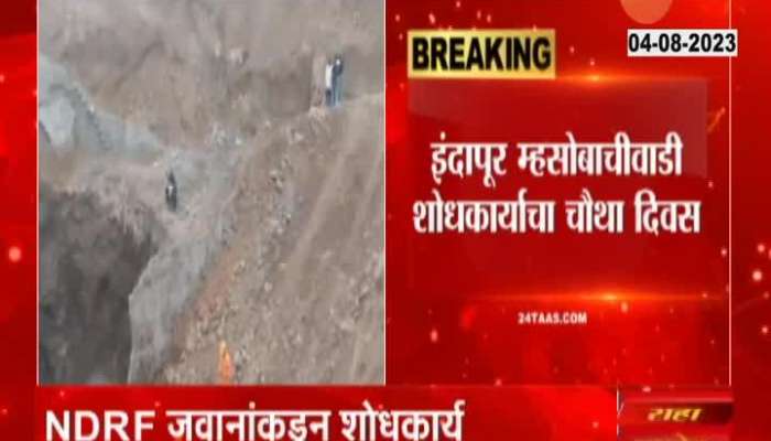 Pune Indapur No Sign Of Workers Found After Fourth Days  