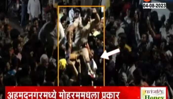 Shocking Video from Ahmadnagar Police dancing on the shoulders of a notorious gangster 