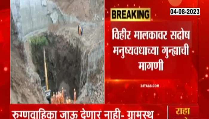 Indapur Well Accident Dead Body Of Worker Found After 66 Hours Of Rescue Operation