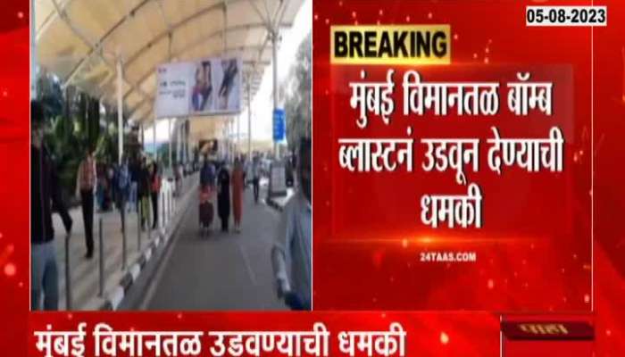 Mumbai Airport bomb threat emergency operation over phone investigation