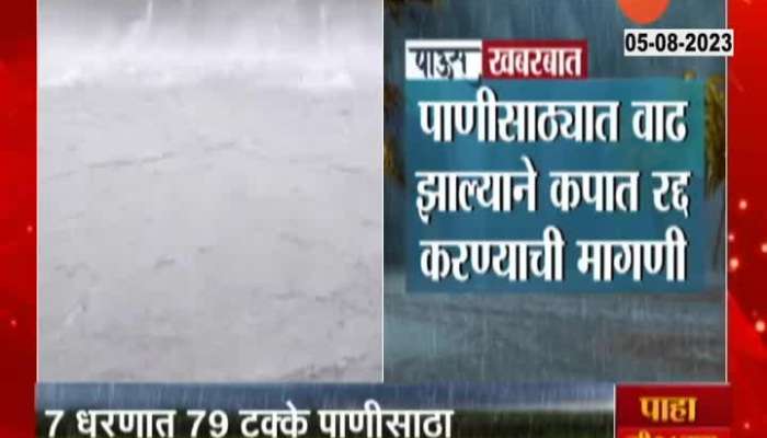 Mumbai 10 Percent Water Cut Cancellation To Take More Time