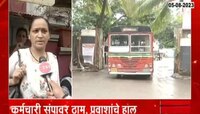 VIDEO | बेस्ट कंत्राटी कामगारांचा चौथ्या दिवशीही संप सुरुच