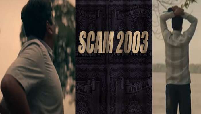 3,00,00,00,00,000! काय आहे Scam 2003 : The Telgi Story, थरारक टीझर पाहाच