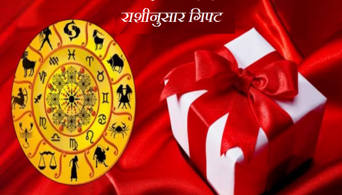  Friendship day 2023 : तुमच्या मित्राला त्याचा राशीनुसार द्या 'हे' गिफ्ट! मैत्री होईल घनिष्ठ