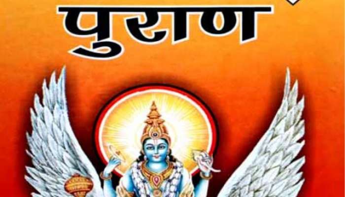 Garuda Purana answer on Who will you become in next life