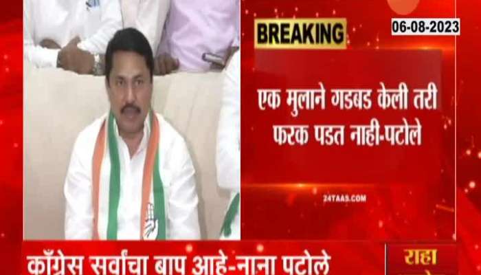 Congress nana patole targeted to NCP