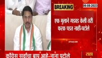 Maharashtra Politics | बाप हा बाप असतो; नाना पटोलेंचा राष्ट्रवादी-कॉंग्रेसला खोचक टोला 