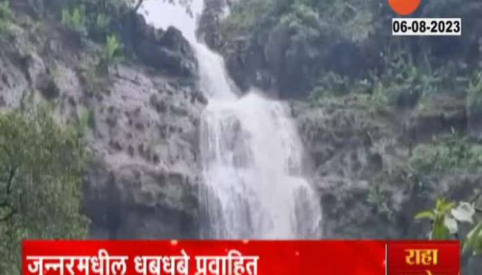 Junnar tourist crowded to kanchan waterfall 