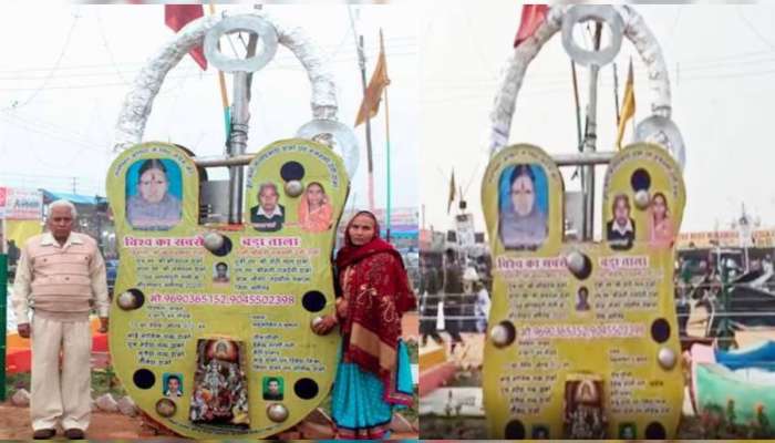 400 किलो वजन आणि 4 फूट चावी; राम मंदिरासाठी तयार होतेय भव्यदिव कुलूप, खर्च तब्बल... 