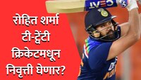 रोहित शर्मा टी-ट्वेंटी फॉरमॅटमधून निवृत्ती घेणार? World Cup 2023 आधी केला खुलासा