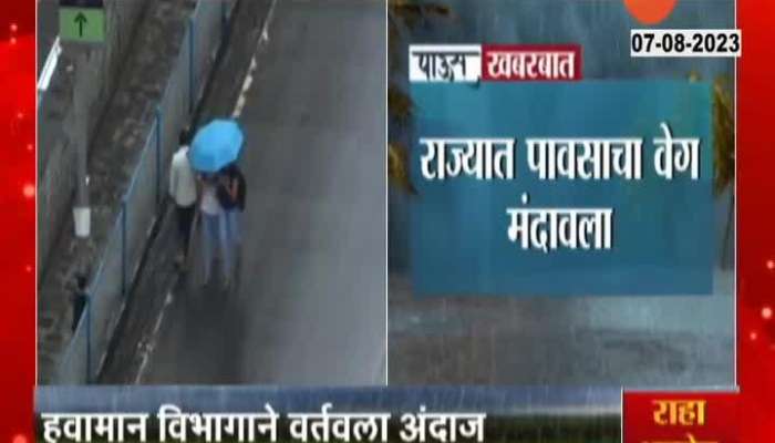 Maharshtra low rain expected in next 4 days 