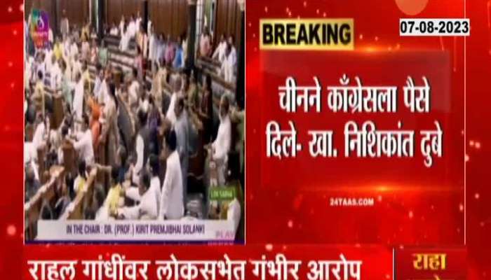 Lok Sabha Parliament Monsoon Session Allegations On Rahul Gandhi 1st Day