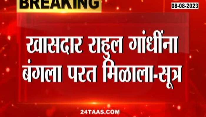 Rahul Gandhi Back to Home breaking political news