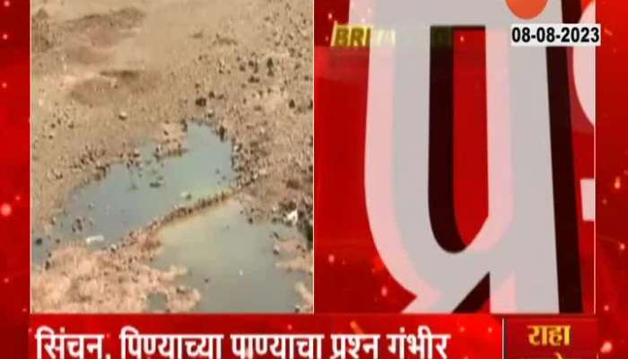 Marathwada drought Maharashtra Rain news 