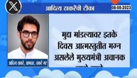 Best Bus Strike | बेस्ट आंदोलनावरुन आदित्य ठाकरेंचा मुख्यमंत्र्यावर निशाणा