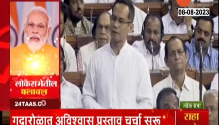 No Confidence Motion Opposition ask question to PM on Manipur
