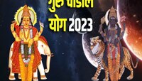 Guru Chandal Yog 'या' राशींच्या लोकांसाठी त्रासदायक, आर्थिक व्यवहारात सावध