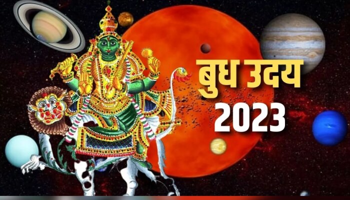 Budh Uday: बुध ग्रहाचा वक्री अवस्थेत होणार उदय; &#039;या&#039; राशींच्या हाती लागेल बक्कळ पैसा