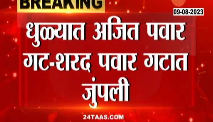 Ajit PAwar Grouo Agitation latest breaking news