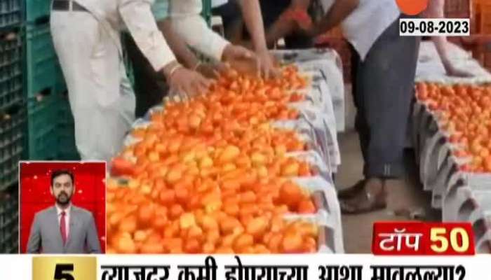 Tomato Rate Hike RBI Policy Affect