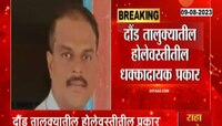 Maharashtra news | विद्यार्थी शाळा सोडून गेल्यानं शिक्षकांचं टोकाचं पाऊल