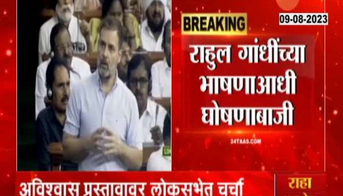 Rahul Gandhi Loksabha uncut speech