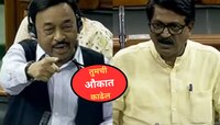 Narayan Rane: तुमची 'औकात' काढेल म्हणणाऱ्या राणेंचा Video व्हायरल