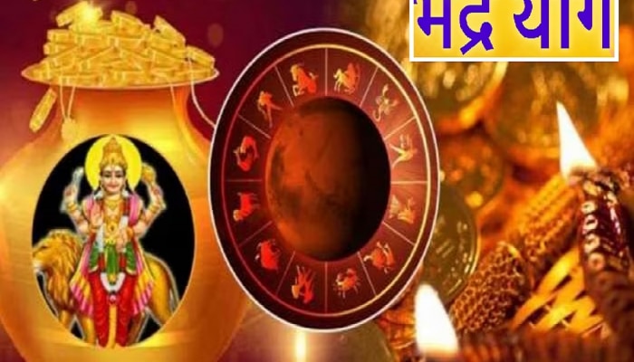 Astrology 2023 : भद्रा राजयोगामुळे बदलणार 3 राशींचं भाग्य,  बुध ग्रह करणार तुम्हाला मालामाल