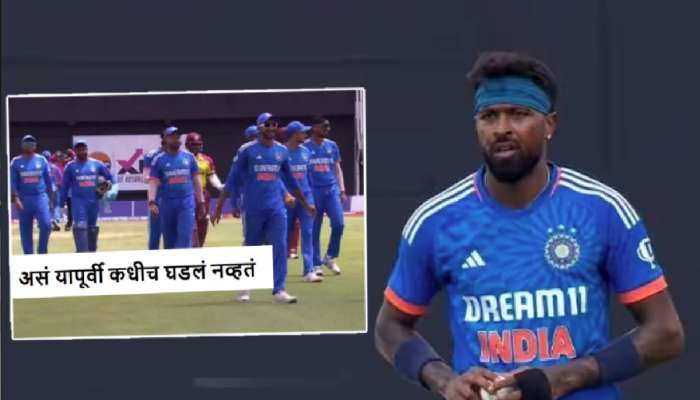 हार्दिक पहिला बॉल टाकायला आला अन् अचानक सगळ्यांनीच मैदान सोडलं! समोर आला विचित्र Video