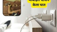 मोबाईल चार्जरने केला घात, मध्यरात्री आई-मुलाचा घेतला जीव; मन सुन्न करणारी घटना  