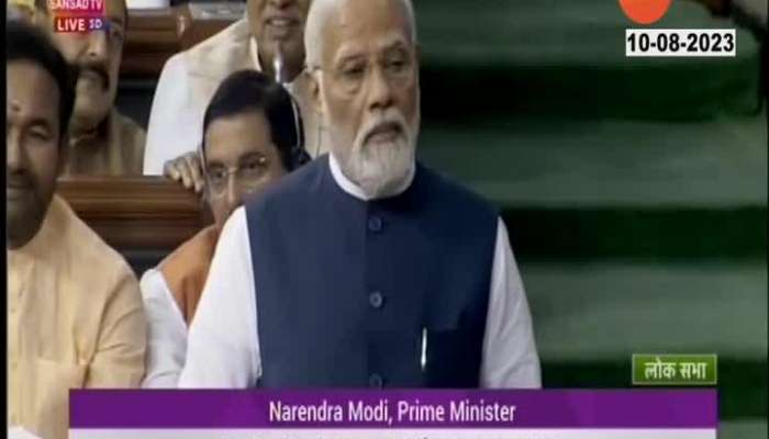 PM Modi Speech in Parliament 