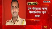 Sexual abuse case | नालासोपाऱ्यात पोलीस भरती प्रशिक्षण केंद्रात मुलींच लैंगिक शोषण,आरोपींवर गुन्हा दाखल 