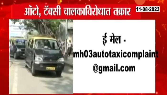 File Compalint On WhatsApp Against Auto Taxi By Regional Transport Department