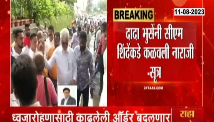 DCM Ajit Pawar And other minister angry on flag hoisting order posible to change 