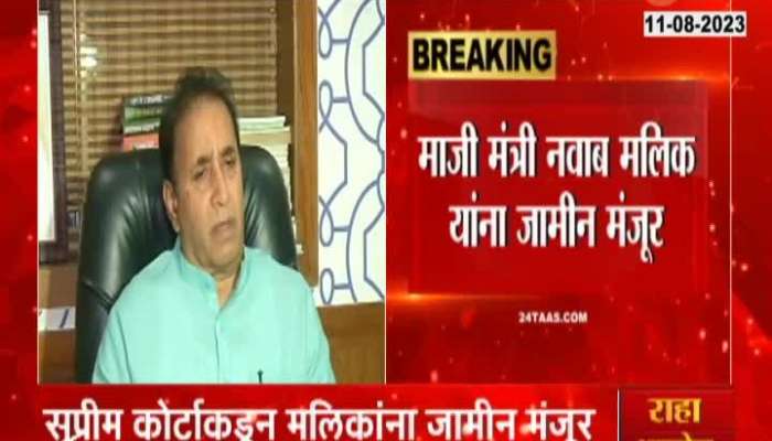 Anil Deshmukh reaction on nawab malik bail granted in high court 