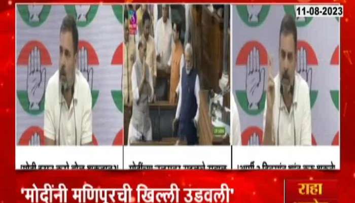 Rahul Gandhi reaction on PM modi speech in loksabha 