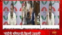 Manipur Violence | लष्कराला 2 दिवसांत मणिपूर हिंसा थांबवणं शक्य होतं, पण 'त्यांना' आग पेटती ठेवायचीय -राहुल गांधी