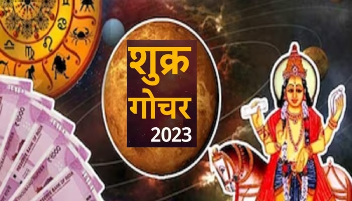 Shukra Gochar 2023 : &#039;या&#039; राशींच्या लोकांची 2 ऑक्टोबरपर्यंत चांदी! अमाप पैशामुळे जगणार राजासारखं आयुष्य