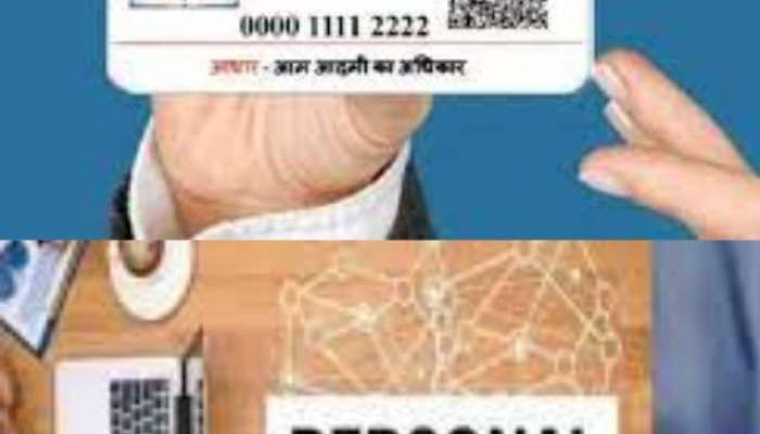 Get loan up to 2 lakhs in 5 minutes using Aadhaar card