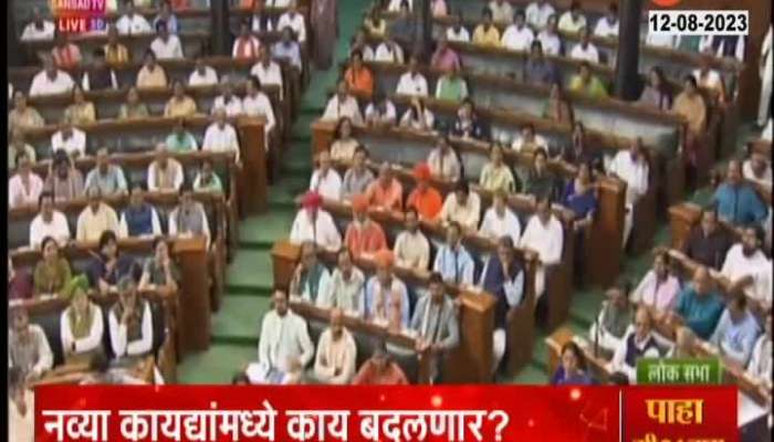 india ipc crpc amendment bill tabled in parliament
