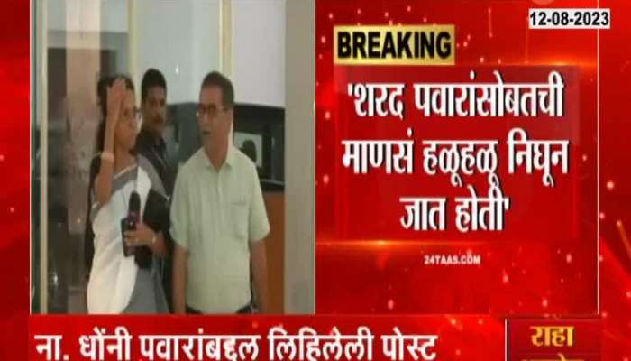 Ajit Pawar meets Sharad Pawar in Pune Supriya Sule's Tweet