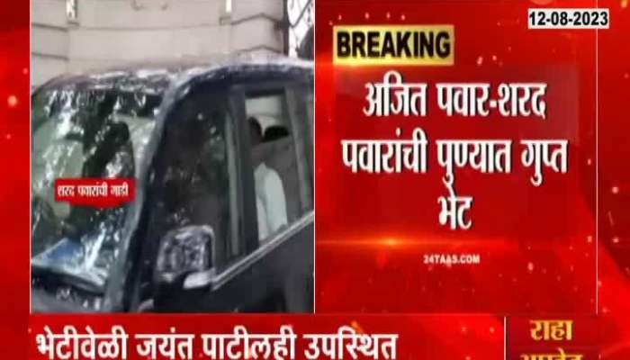 NCP Politics Ajit Pawar Meet Sharad Pawar in Pune