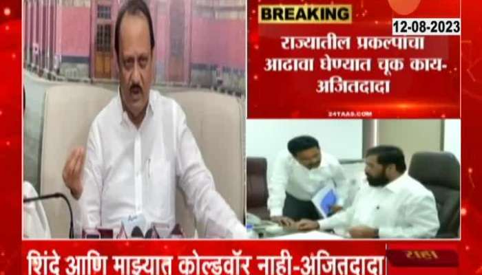 DCM Ajit Pawar On Meeting In Mantralaya CM War Room Controversy