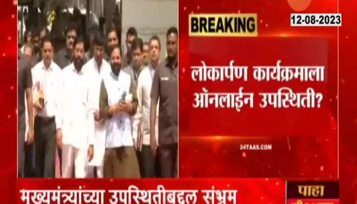 DCM Ajit Pawar On CM Eknath Shinde Will Not Attend Event For Health Problem